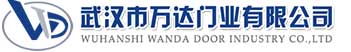 武汉市万达门业有限公司-电动卷帘门-工业门,万秀快速卷帘门,万秀堆积门