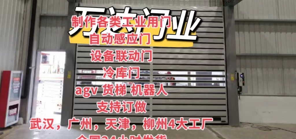 万秀防爆电动卷帘门（镀锌）
